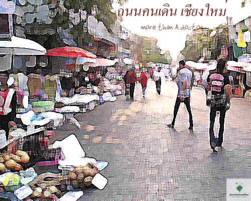 ถนนคนเดิน เชียงใหม่