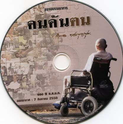 กำพล ทองบุญนุ่ม